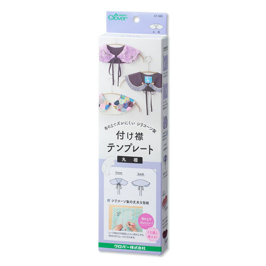 クロバー 【 付け襟テンプレート 丸襟 】 付け襟 つけ襟 襟 丸襟 セーラーカラー カラー ビッグカラー 付け衿 衿 つけ衿 レイヤード ブラウス襟 チュール襟 レース付け襟 レース襟 おしゃれ 可愛い 女子 コスプレ 衣装