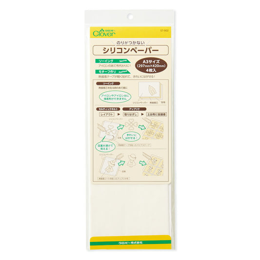 クロバー 【 シリコンペーパー A3サイズ 4枚入 57-902 】 シリコン加工紙 セルティック アップリケ あて布代わり モチーフ作り 刺繍 アップリケ 熱接着 図案 図案写し 型紙作成 製図 裁縫道具 ブローチ マット