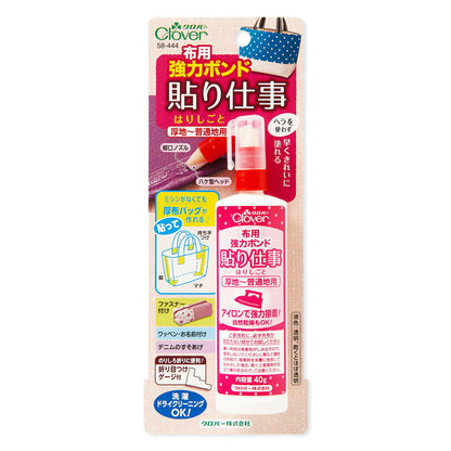 クロバー 【 布用強力ボンド 貼り仕事 】 接着剤 布用接着剤 布ボンド 布用 接着ボンド 透明 すそあげ アクセサリー お名前付け ワッペン ファスナー付け クラフトボンド ホビー 小物作り 強力接着 簡単 初心者 手芸副材