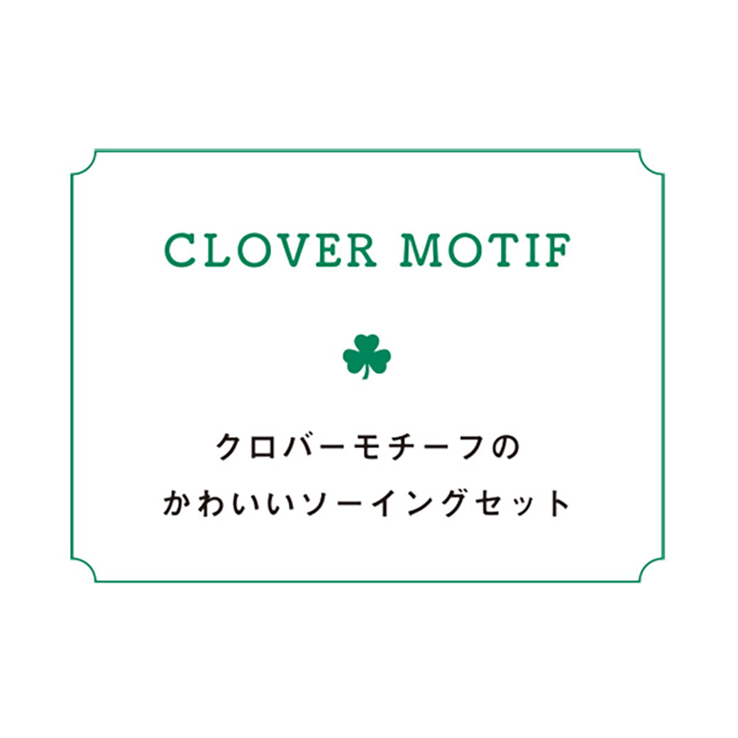【 クロバー クロバーモチーフ ノーションセット 70-301 】 目打 リッパー めうち セット