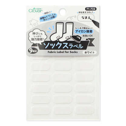 【 クロバー ソックスラベル ホワイト 18枚入 71-722 】 くつした 靴下 靴下ラベル シール アイロン接着 お名前シール 名前 名前シール おなまえシール お名前付け ネームシール ネームラベル 保育園 幼稚園 小学