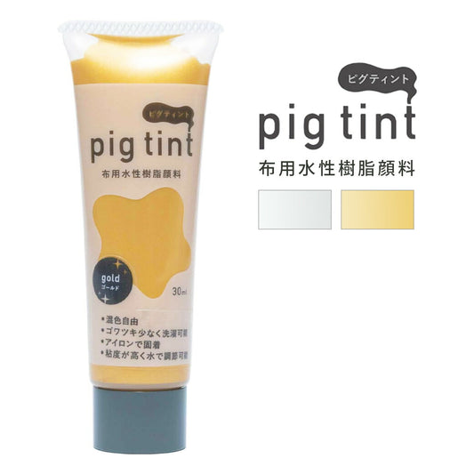 みやこ染 【 顔料 ピグティント pig tint ラメ２色 30ml 】 みやこ染め 桂屋 布用水性樹脂顔料 布用顔料 水性アクリル樹脂顔料 絵具 自由研究 混色 レース染め トートバッグ Tシャツ スクリーンプリント ロゴ