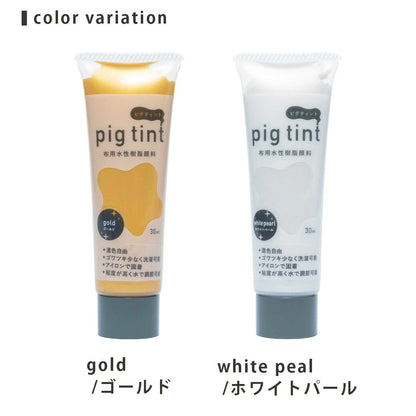 みやこ染 【 顔料 ピグティント pig tint ラメ２色 30ml 】 みやこ染め 桂屋 布用水性樹脂顔料 布用顔料 水性アクリル樹脂顔料 絵具 自由研究 混色 レース染め トートバッグ Tシャツ スクリーンプリント ロゴ