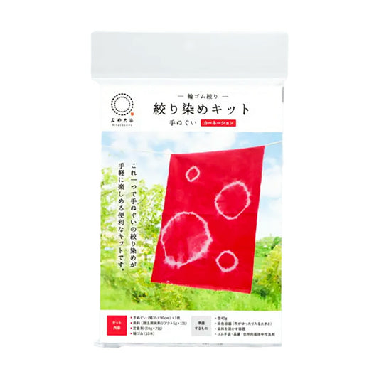 みやこ染 【 桂屋 絞り染め手ぬぐいキット 輪ゴム絞り カーネーション 】 絞り染め みやこ染め 絞り染めキット 輪ゴム絞り 染料キット 夏休み 自由研究 手ぬぐい ハンカチ 親子 家族 輪ゴム染め タイダイ染め 手作りキット