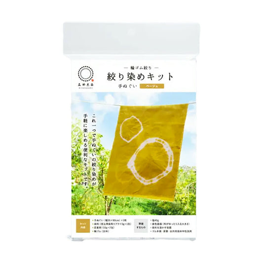 みやこ染 【 桂屋 絞り染め手ぬぐいキット 輪ゴム絞り ベージュ 】 絞り染め みやこ染め 絞り染めキット 輪ゴム絞り 染料キット 夏休み 自由研究 手ぬぐい ハンカチ 親子 家族 輪ゴム染め タイダイ染め 手作りキット トー