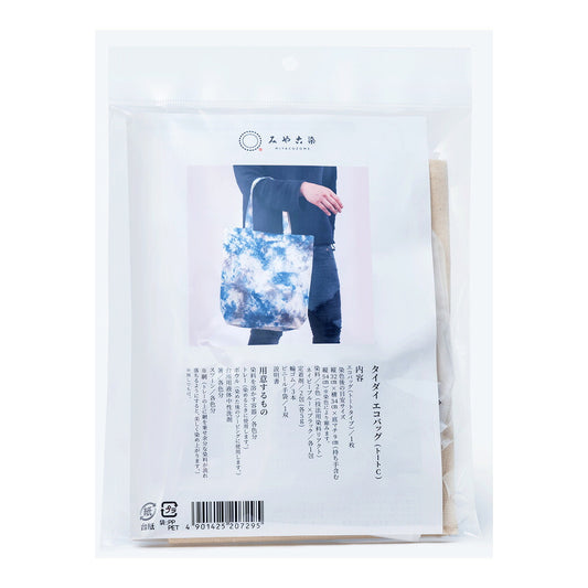みやこ染  【 桂屋 タイダイエコバッグ トートC 】 みやこ染め エコバッグキット タイダイ染めキット みやこ染め　キット 自由研究 キット トートバッグ ダイタイ染め マーブル染め 染色キット 手作りキット 手作り DIY