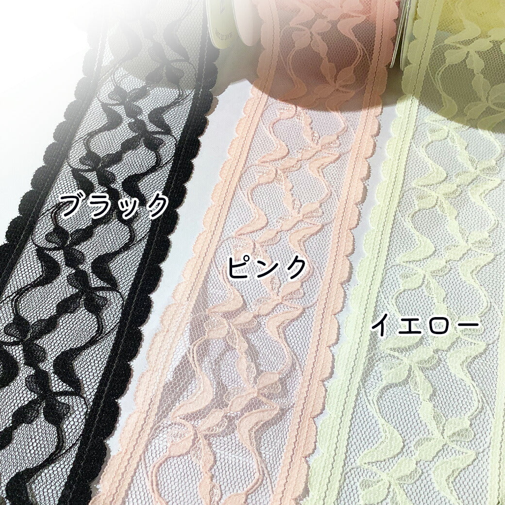 リボン【 BLANC DE CORE ラッセルレースリボン 5cm】レースフリルリボン レースリボン リボン ハンドメイド資材 かわいい 手芸用テープ ラッセルレース 推し活 ハンドメイド 手芸用 パーツ 布雑貨 ラッピング