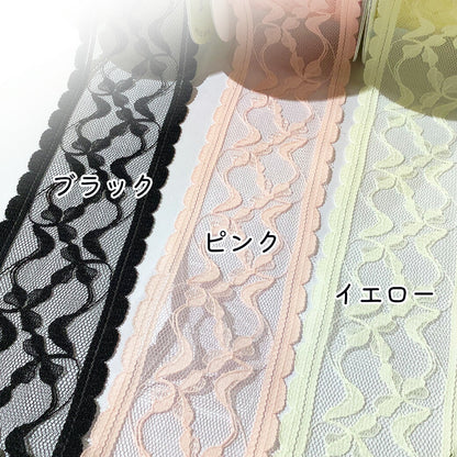 リボン【 BLANC DE CORE ラッセルレースリボン 5cm】レースフリルリボン レースリボン リボン ハンドメイド資材 かわいい 手芸用テープ ラッセルレース 推し活 ハンドメイド 手芸用 パーツ 布雑貨 ラッピング