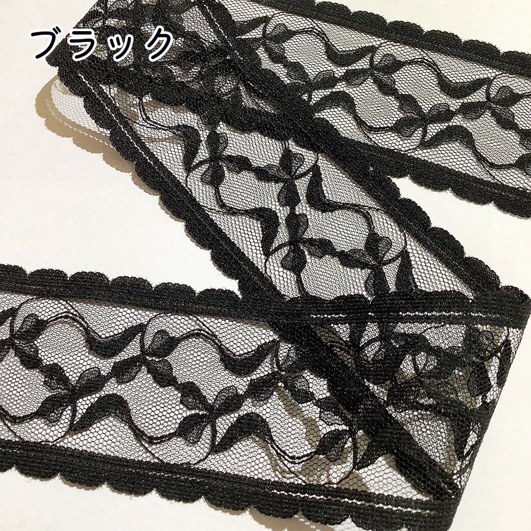 リボン【 BLANC DE CORE ラッセルレースリボン 5cm】レースフリルリボン レースリボン リボン ハンドメイド資材 かわいい 手芸用テープ ラッセルレース 推し活 ハンドメイド 手芸用 パーツ 布雑貨 ラッピング