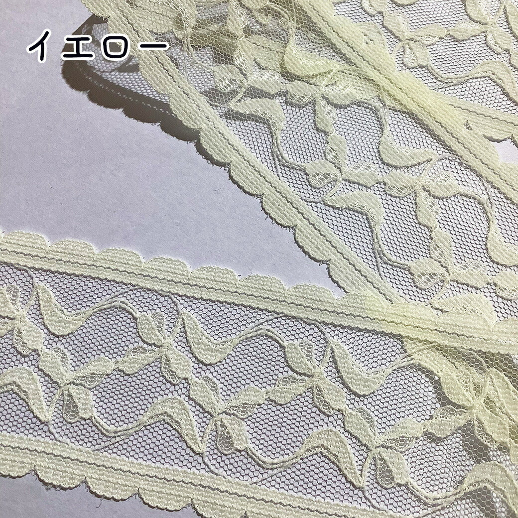 リボン【 BLANC DE CORE ラッセルレースリボン 5cm】レースフリルリボン レースリボン リボン ハンドメイド資材 かわいい 手芸用テープ ラッセルレース 推し活 ハンドメイド 手芸用 パーツ 布雑貨 ラッピング