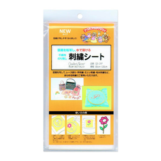 【 水で溶ける 刺繍シート 80cm×100cm アウルスママファミリィ 】 キルターズシークレット 水溶性刺しゅう用図案転写シール 図案写し 不織布のり無し 刺しゅう用 刺繍用 下書き 刺繍 転写 刺繍図案 写す 水で溶ける