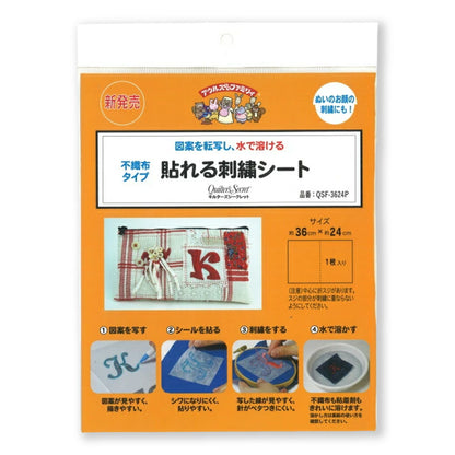【 オルヌマン 貼れる刺繍シート 36cm×24cm QSF-3624P 】 キルターズシークレット 貼れる刺繍シート 図案転写シール 不織布タイプ 刺しゅう 刺繍 オルヌマン下書き 刺繍 転写 刺繍図案 写す 水で溶ける レ