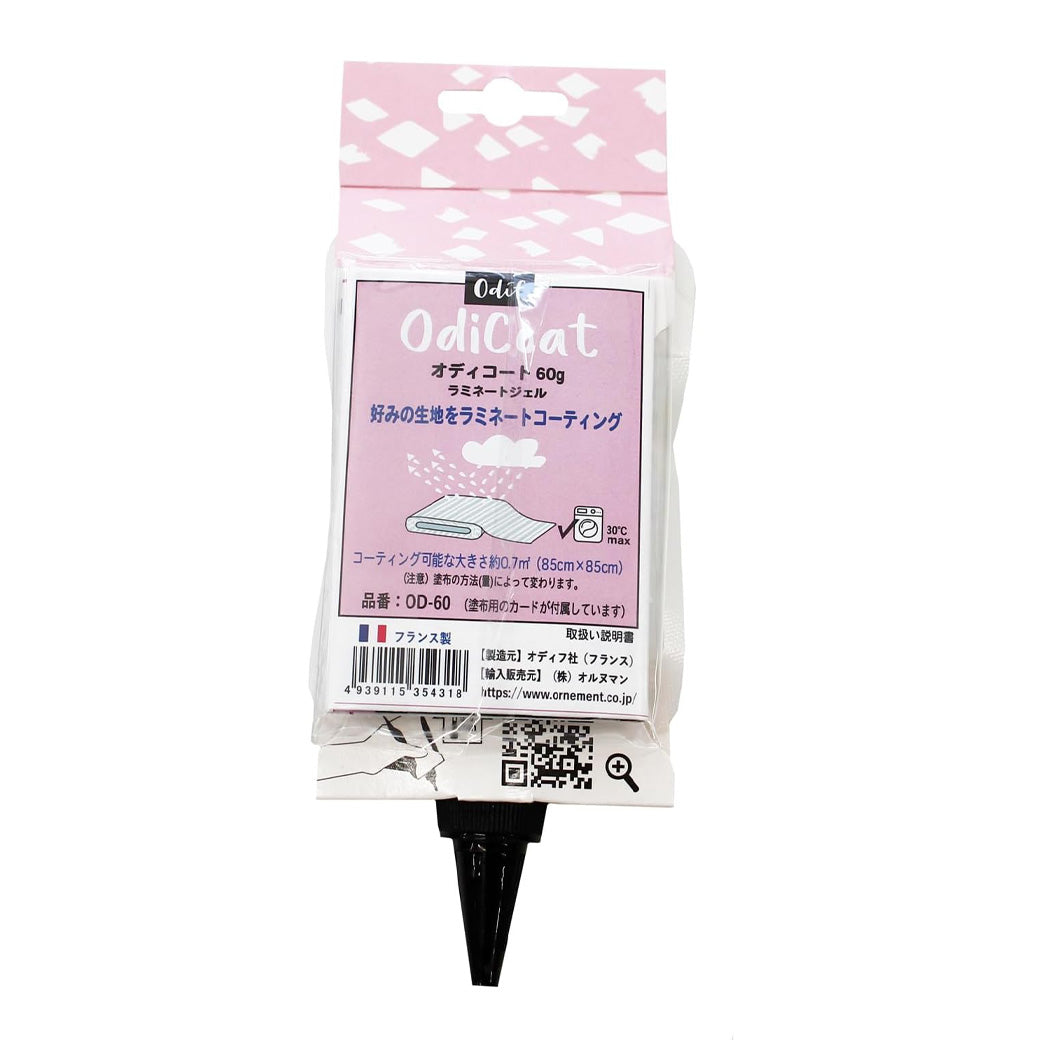 【 オルヌマン ラミネートジェル オディコート 60g 】 odicoat ジェル フランス製 odif 正規輸入品