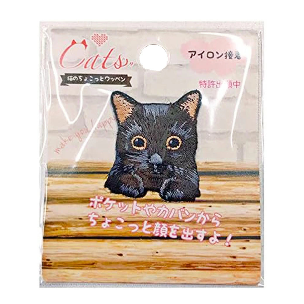 ワッペン【 猫のちょこっとワッペン CCH002 黒猫 】 アイロンワッペン アイロン接着 猫 ネコ にゃんこ 動物
