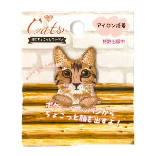 ワッペン【 猫のちょこっとワッペン CCH003 トラ猫 】 アイロンワッペン アイロン接着 猫 ネコ