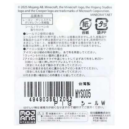 ワッペン【 MINECRAFT ワッペンシール PIGアイコン MYS005 】 シール・アイロン接着両用タイプ マインクラフト マイクラ キャラクター ステーショナリー スマートフォン バッグ ハンカチ ワンポイント 衣服 入園