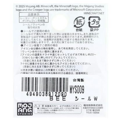 ワッペン【 MINECRAFT ワッペンシール BEEアイコン MYS009 】 シール・アイロン接着両用タイプ マインクラフト マイクラ キャラクター ステーショナリー スマートフォン バッグ ハンカチ ワンポイント 衣服 入園