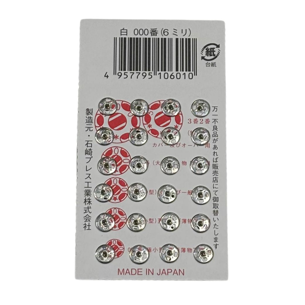 ボタン 【 PRESS STUD500 スナップボタン 6mm 24個入 】 白 スナップボタン ニッケル 真鍮 金属