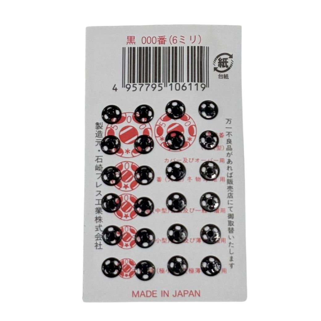 ボタン 【 PRESS STUD500 スナップボタン 6mm 24個入 】 黒 スナップボタン ニッケル 真鍮 金属
