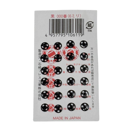 ボタン 【 PRESS STUD500 スナップボタン 6mm 24個入 】 黒 スナップボタン ニッケル 真鍮 金属