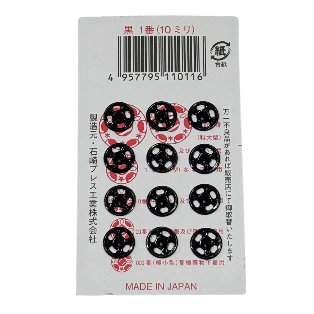 ボタン 【 PRESS STUD500 スナップボタン 10mm 12個入 】 黒 スナップボタン ニッケル 真鍮 金属