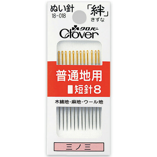 【 クロバー ガス針 絆 普通地用 短針8 18-018 】 12本入 縫い針 ぬい針 ガス針 普通地 R8 木綿地 麻地 ウール地 手芸用品 裁縫道具 ノーション ハンドメイド ソーイング Textile World TOA
