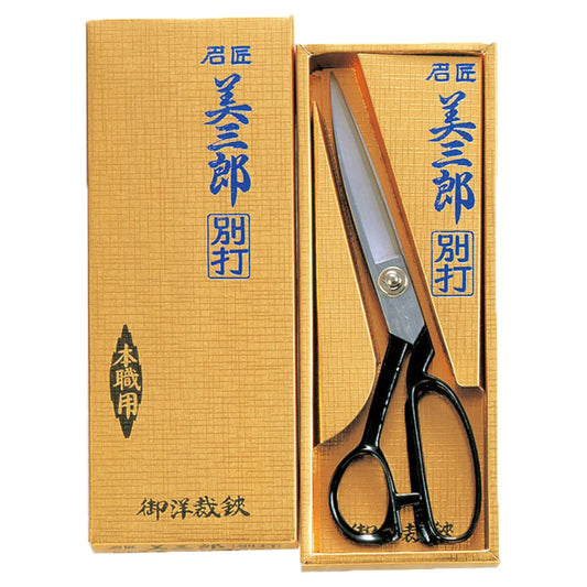 【 美鈴 美三郎 別打 No.803 240mm 】 裁ち鋏 裁ちばさみ ラシャ切りばさみ 最高級品