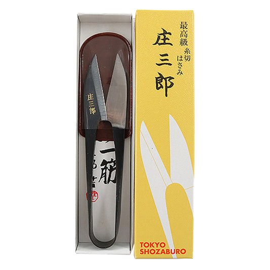 【 庄三郎 糸切鋏イブシ守町 短刃型 105mm 】 糸きりばさみ 糸切り鋏 最高級品 糸切りはさみ