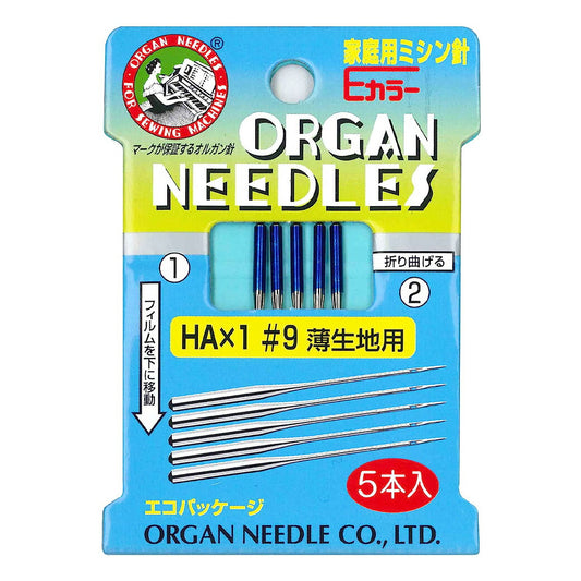 ミシン針 【 オルガン家庭用 ミシン針 Eカラー HA×1 #9 薄生地用 5本入 】 オルガン針 ORGAN NEEDLES HAx1 #9 薄生地用 薄地用ミシン針 ソーイング クラフト 手作り 洋裁 手芸 家庭用針 縫い
