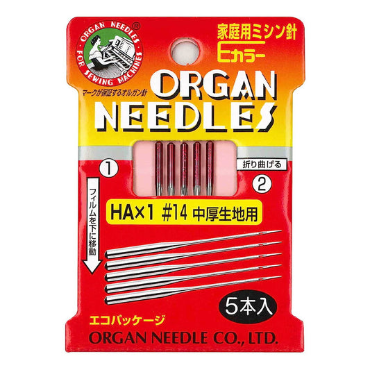 ミシン針 【 オルガン家庭用 ミシン針 Eカラー HA×1 #14 中厚生地用 5本入 】 オルガン針 ORGAN NEEDLES HAx1 #14 中厚地地用 中厚地ミシン針 ソーイング クラフト 手作り 洋裁 手芸 家庭用