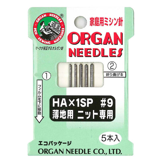 ミシン針 【 オルガン 家庭用ミシン針 HA×1SP #9 薄地用 ニット専用 5本入 】 オルガン針 ORGAN NEEDLES HAx1SP #9 薄生地用 薄地用ミシン針 ソーイング クラフト 洋裁 手芸 家庭用針 縫い