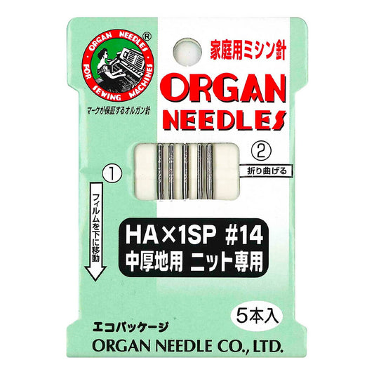 ミシン針 【 オルガン 家庭用ミシン針 HA×1SP #14 中厚地用 ニット専用 5本入 】 オルガン針 ORGAN NEEDLES HAx1SP #14 中厚生地用 中厚地用ミシン針 ソーイング クラフト 洋裁 手芸 家庭