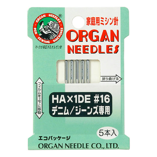 ミシン針 【 オルガン 家庭用ミシン針 HA×1DE #16 デニム・ジーンズ専用 5本入 】 オルガン針 ORGAN NEEDLES HA×1DE #16 デニム生地用 デニム用ミシン針 ソーイング クラフト 手芸 家庭用針
