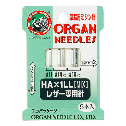 ミシン針 【 オルガン 家庭用ミシン針 HA×1LL MIX レザー専用 5本入 】 オルガン針 ORGAN NEEDLES HA×1LL レザー生地用 レザー用ミシン針 ソーイング クラフト 洋裁 手芸 家庭用針 縫い針 新