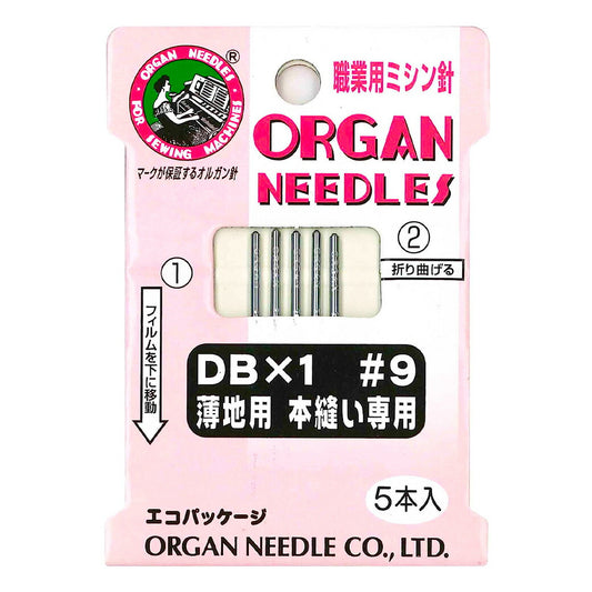 ミシン針 【 オルガン職業用 ミシン針 DB×1 #9 薄地用 本縫い専用 5本入 】 オルガン針 ORGAN NEEDLES DB×1 #9 薄生地用 薄地用ミシン針 ソーイング クラフト 手作り 洋裁 手芸 職業用針 縫い