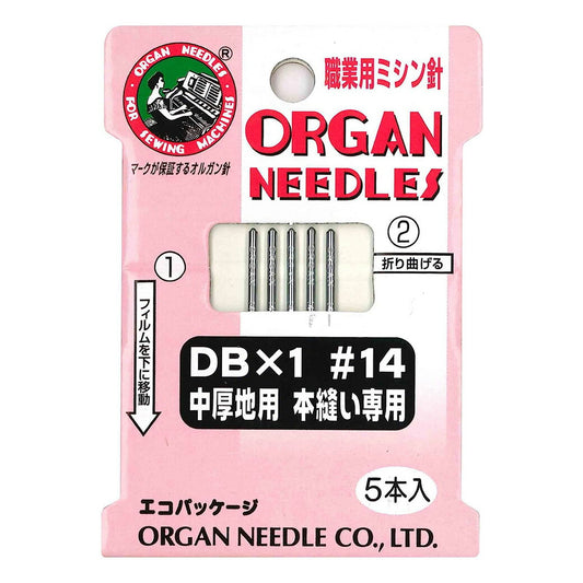 ミシン針 【 オルガン職業用 ミシン針 DB×1 #14 中厚地用 本縫い専用 5本入 】 オルガン針 ORGAN NEEDLES DB×1 #14 中厚地用 中厚用ミシン針 ソーイング クラフト 洋裁 手芸 職業用針 縫い針