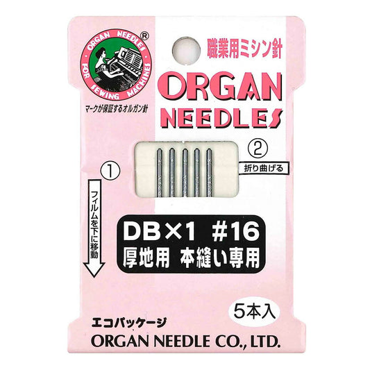 ミシン針 【 オルガン職業用 ミシン針 DB×1 #16 厚地用 本縫い専用 5本入 】 オルガン針 ORGAN NEEDLES DB×1 #16 厚地用 厚地生地用ミシン針 ソーイング クラフト 洋裁 手芸 職業用針 縫い針