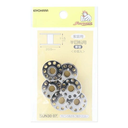 清原 【 サンコッコー 半回転用ニッケルボビン SUN30-07 6個入 】 家庭用ボビン ニッケルボビン ボビン 半回転ミシン用 半回転用 厚型 ミシン用品 ミシン道具 家庭用ミシン 家庭用 ジグザグ兼用 ボビン収納 簡単