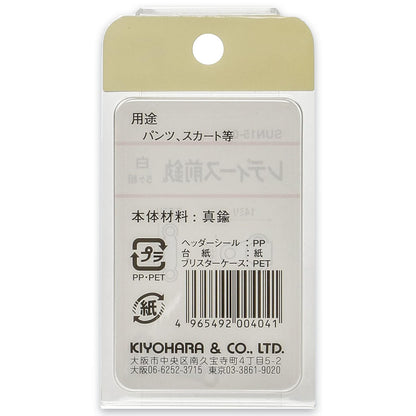 清原 【 サンコッコー レディース前カン 白 SUN15-04 】 5組入り ニッケルフリー 真ちゅう 小さめサイズ パンツ ズボン スカート ボトムス 洋裁 服作り 制服 ホック 高校生 kiyohara 手芸用品 ハンドメイド Textile World TOA
