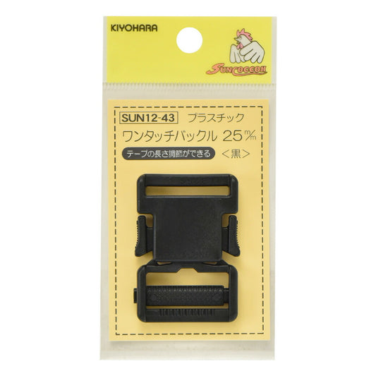 清原 【 サンコッコー プラスチックバックル 25ｍｍ ブラック 1個入り SUN12-43 】バックル ウエストポーチ ベルト ボディバッグ キャップ 手芸副材 回転フック ソーイング  手芸用品 裁縫道具 ノーション ハン