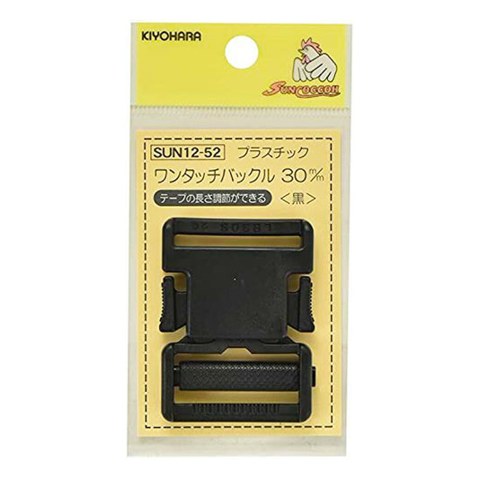 清原 【 サンコッコー プラスチックバックル 30ｍｍ ブラック 1個入り SUN12-52 】バックル ウエストポーチ ベルト ボディバッグ キャップ 手芸副材 回転フック ソーイング  手芸用品 裁縫道具 ノーション ハン