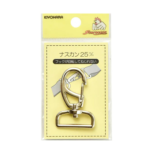 清原 【 サンコッコー ナスカン 25mm SUN13-53 ニッケル １個入 】ねじれないナスカン 回転 フック バッグ ショルダー  手芸副材 回転フック ソーイング  手芸用品 裁縫道具 ノーション ハンドメイド パーツ