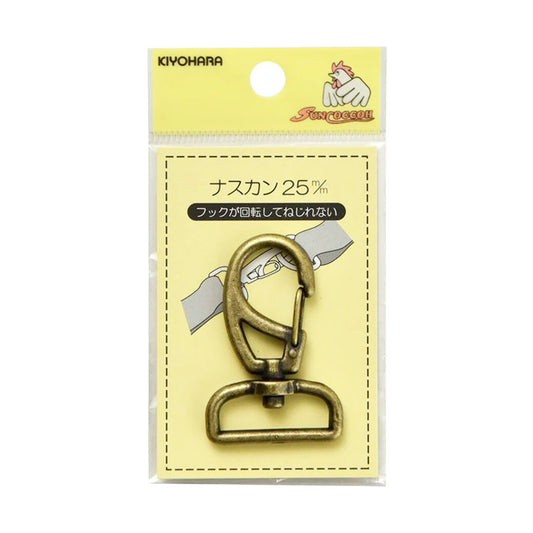 清原 【 サンコッコー ナスカン 25mm SUN13-54 アンティークゴールド １個入 】ねじれないナスカン 回転 フック バッグ ショルダー  手芸副材 回転フック ソーイング  手芸用品 ノーション ハンドメイド パー