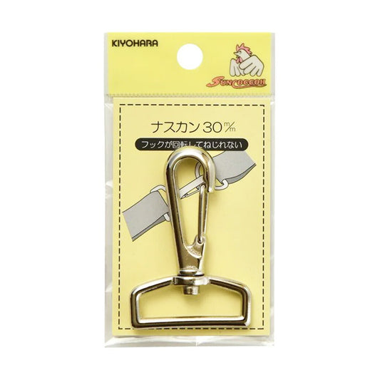 清原 【 サンコッコー ナスカン 30mm SUN13-55 ニッケル １個入 】ねじれないナスカン 回転 フック バッグ ショルダー  手芸副材 回転フック ソーイング  手芸用品 裁縫道具 ノーション ハンドメイド パーツ
