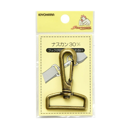 清原 【 サンコッコー ナスカン 30mm SUN13-56 アンティークゴールド １個入 】ねじれないナスカン 回転 フック バッグ ショルダー  手芸副材 回転フック ソーイング  手芸用品 ノーション ハンドメイド パー