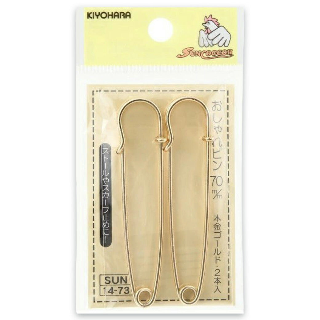 清原 【 サンコッコー おしゃれピン 70mm 2本入 本金ゴールド SUN14-73 】裁縫道具 おしゃれピン アクセサリー 傷めない 布 スカーフ ブローチ コサージュ 入園 入学 入園式 卒園式 フォーマル 制服 SUN