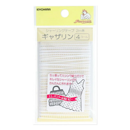 清原 【 サンコッコー シャーリングテープ ギャザリン 4コール 2m巻 SUN52-21 】 シャーリングゴム 袖ぐり 襟ぐり ゴムシャーリング ウエストゴム 伸縮性 伸縮ゴム ストレッチゴム ムームー アロハワンピース ワ