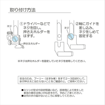 清原 【 サンコッコー コンシールファスナーガイド家庭用 2CC用 1個入 SUN30-37 】ミシン押さえ 家庭用ミシン専用 コンシールファスナー ミシンアタッチメント ミシン用品 ミシン作業 洋裁 裁縫 裁縫道具 ソーイン