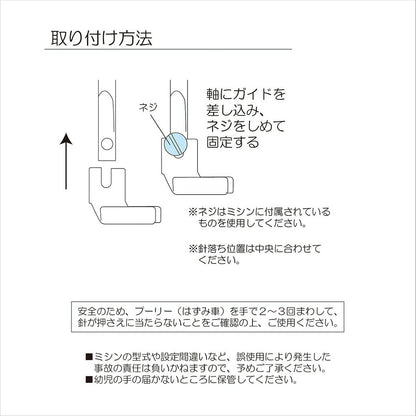 清原 【 サンコッコー コンシールファスナーガイド工業用 2CC用 1個入 SUN30-38 】ミシン押さえ 工業用ミシン専用 コンシールファスナー ミシンアタッチメント ミシン用品 ミシン作業 洋裁 裁縫 裁縫道具 ソーイン