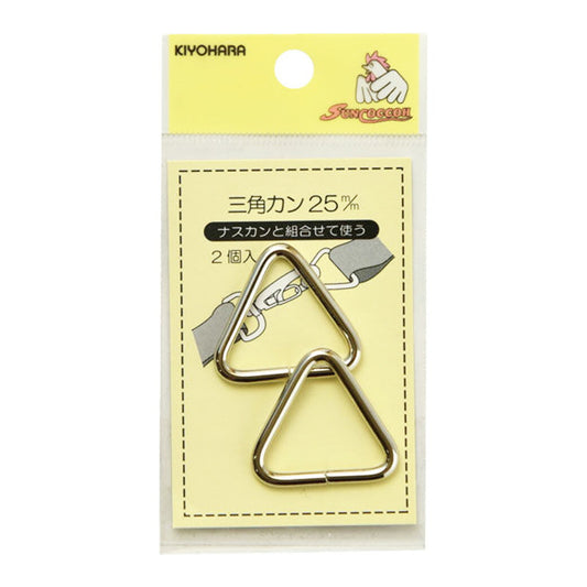 清原 【 サンコッコー 三角カン 25mm SUN13-149 ニッケル ２個入 】三角カン 手芸金具 金属カン ナスカン バッグ ショルダー 手芸副材 ソーイング  手芸用品 裁縫道具 ノーション ハンドメイド パーツ アク